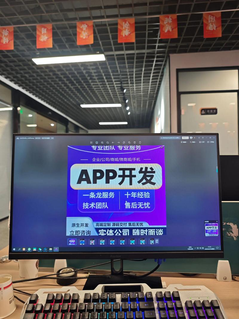 APP开发行业的前沿动态