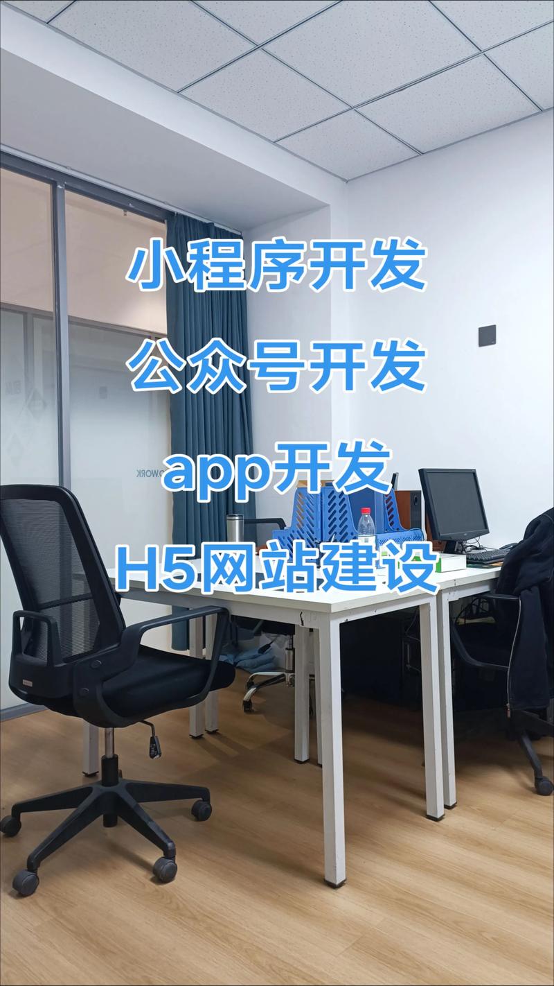 APP开发：拥抱移动互联时代的未来